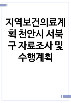 자료 표지