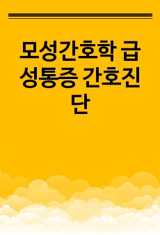 자료 표지