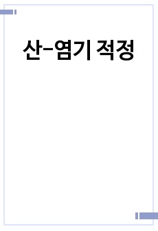 자료 표지