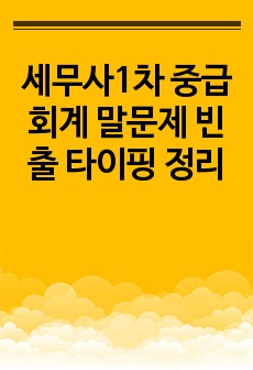 자료 표지