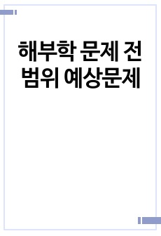 자료 표지