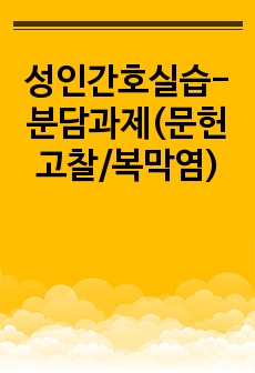 자료 표지