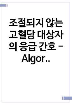 자료 표지