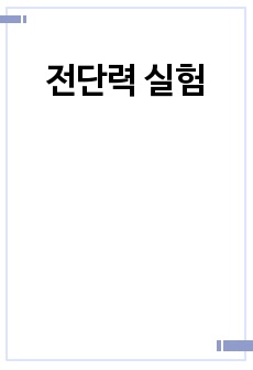 자료 표지