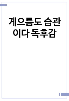 자료 표지