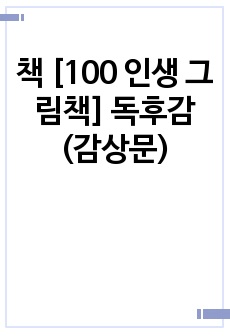 자료 표지