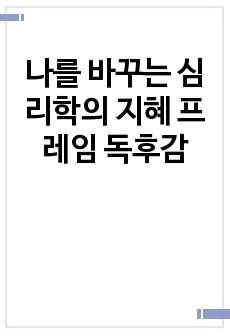 자료 표지