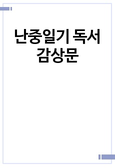 자료 표지