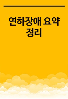 자료 표지