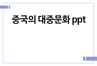 자료 표지