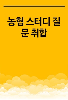 자료 표지