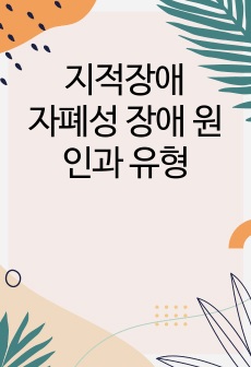 자료 표지