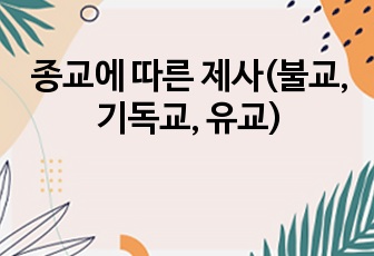 자료 표지