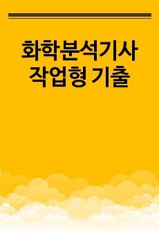 자료 표지