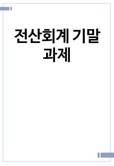 자료 표지