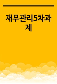 자료 표지