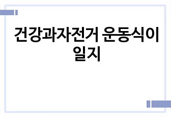 자료 표지