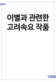 자료 표지