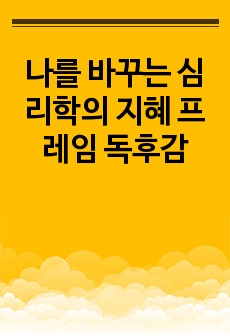 자료 표지