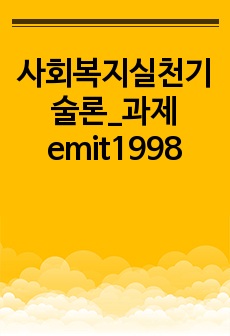 자료 표지