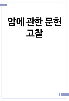 자료 표지