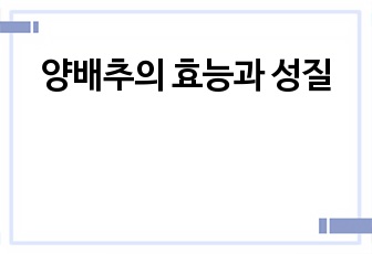 자료 표지