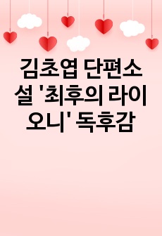 자료 표지