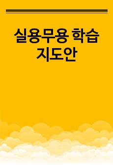 자료 표지