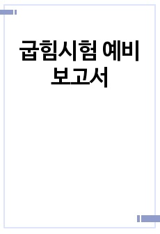 자료 표지