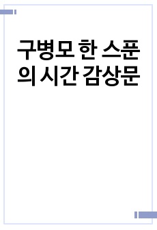 자료 표지