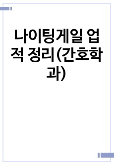 자료 표지