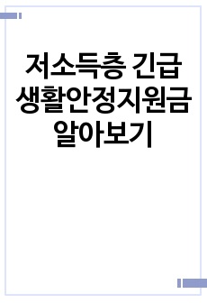 자료 표지