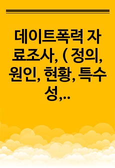 자료 표지