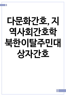 자료 표지