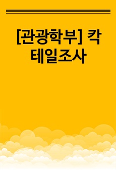 자료 표지