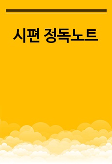 자료 표지