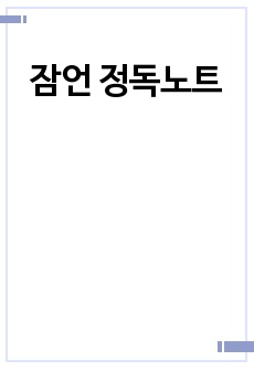 자료 표지