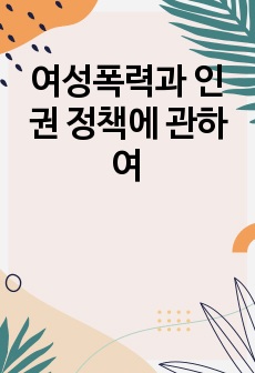 자료 표지