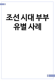 자료 표지