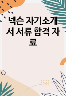 자료 표지