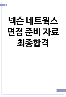 자료 표지