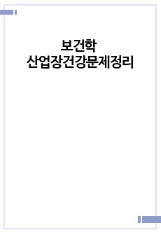 자료 표지