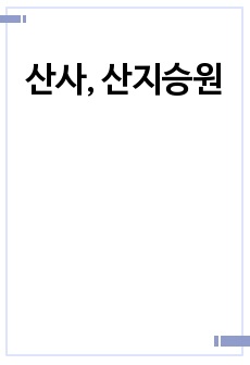 자료 표지