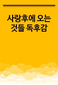 자료 표지