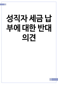 자료 표지