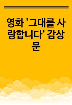 자료 표지