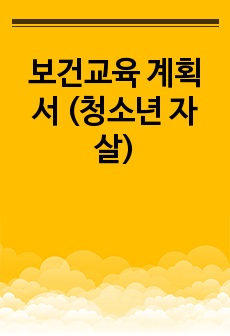 자료 표지