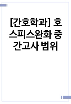 자료 표지