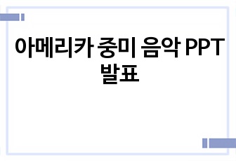 자료 표지