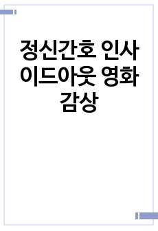 자료 표지